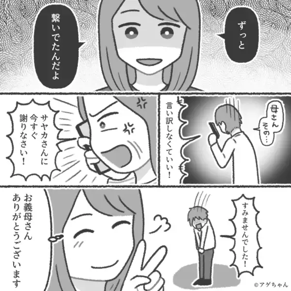肉じゃがを一口食べた夫が「捨てていい？」とゴミ箱へ。しかし⇒妻「その料理…」夫は一瞬で真っ青に！？