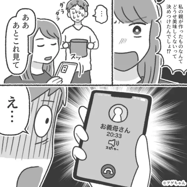 肉じゃがを一口食べた夫が「捨てていい？」とゴミ箱へ。しかし⇒妻「その料理…」夫は一瞬で真っ青に！？