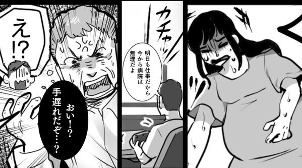 【異常な腹痛】を訴える妊娠中の妻を…放置していた夫。しかし⇒上司「おい、手遅れだぞ…？」夫「え…？」