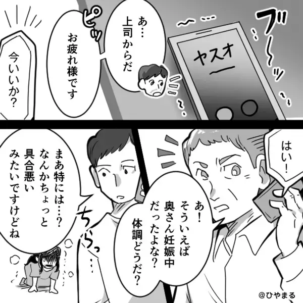 【異常な腹痛】を訴える妊娠中の妻を…放置していた夫。しかし⇒上司「おい、手遅れだぞ…？」夫「え…？」