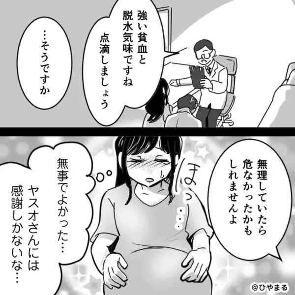 【異常な腹痛】を訴える妊娠中の妻を…放置していた夫。しかし⇒上司「おい、手遅れだぞ…？」夫「え…？」