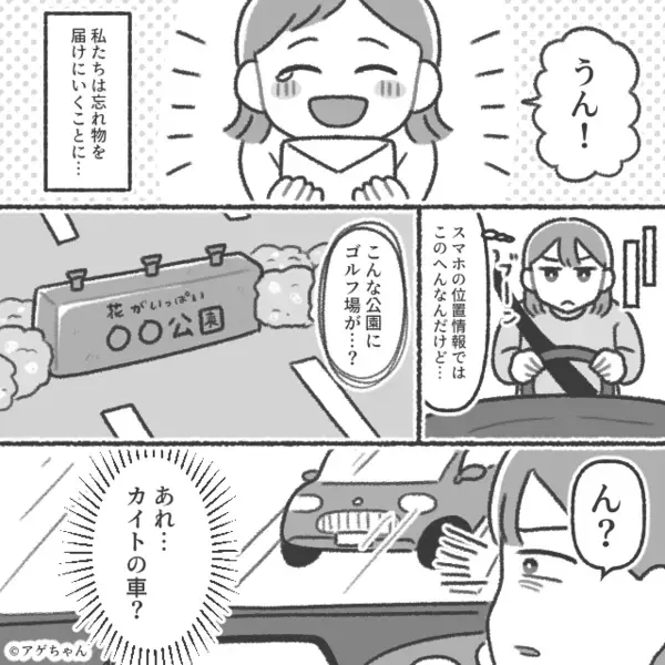 公園の駐車場で…“車内浮気に及ぶ夫”を目にした娘。後日⇒娘が【描いた絵】を見て…義両親が震えた話