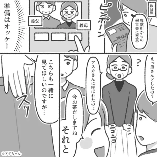 公園の駐車場で…“車内浮気に及ぶ夫”を目にした娘。後日⇒娘が【描いた絵】を見て…義両親が震えた話