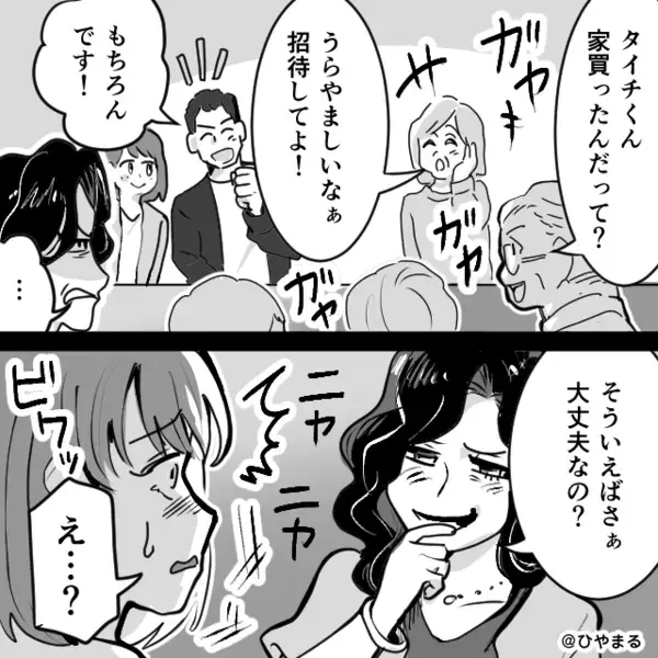 新築祝いの席で「手元に金ないでしょ？」煽る義姉。しかし直後⇒義父の【たった一言】に、義姉は顔面蒼白…！？