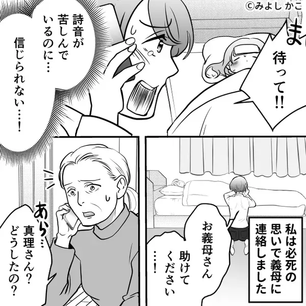 高熱の娘より【スロット】を優先する夫「いいところだから後で」しかし⇒病院に来た夫が“一瞬で”青ざめたワケ