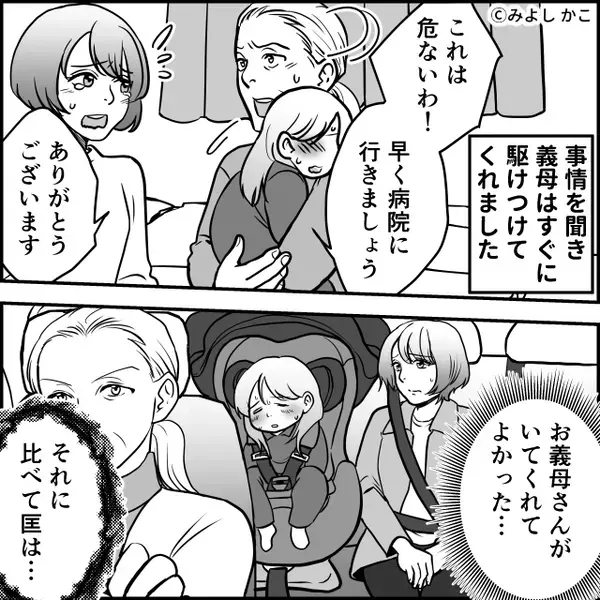 高熱の娘より【スロット】を優先する夫「いいところだから後で」しかし⇒病院に来た夫が“一瞬で”青ざめたワケ