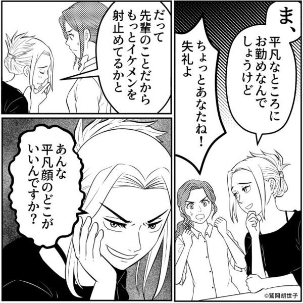 夫を見るなり「平凡顔」と嘲笑する後輩！？しかし直後⇒「こういうものです」地獄のような空気になった話
