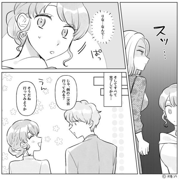 結婚式で「しょぼくない？」と吐き捨てた友人⇒夫が前に立ちふさがった結果