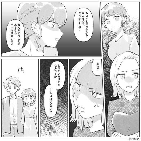 結婚式で「しょぼくない？」と吐き捨てた友人⇒夫が前に立ちふさがった結果