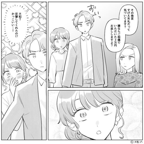 結婚式で「しょぼくない？」と吐き捨てた友人⇒夫が前に立ちふさがった結果