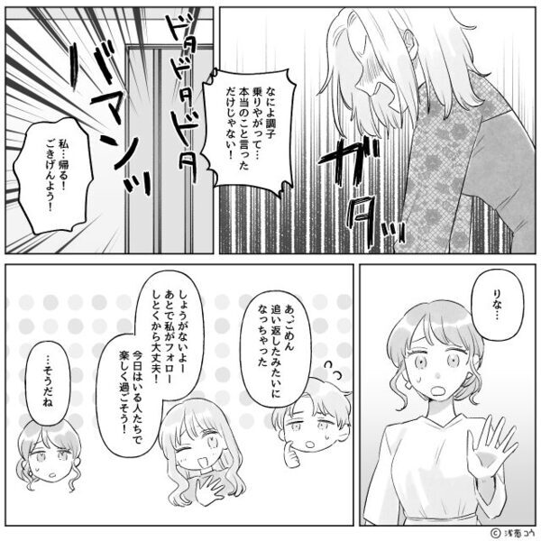結婚式で「しょぼくない？」と吐き捨てた友人⇒夫が前に立ちふさがった結果