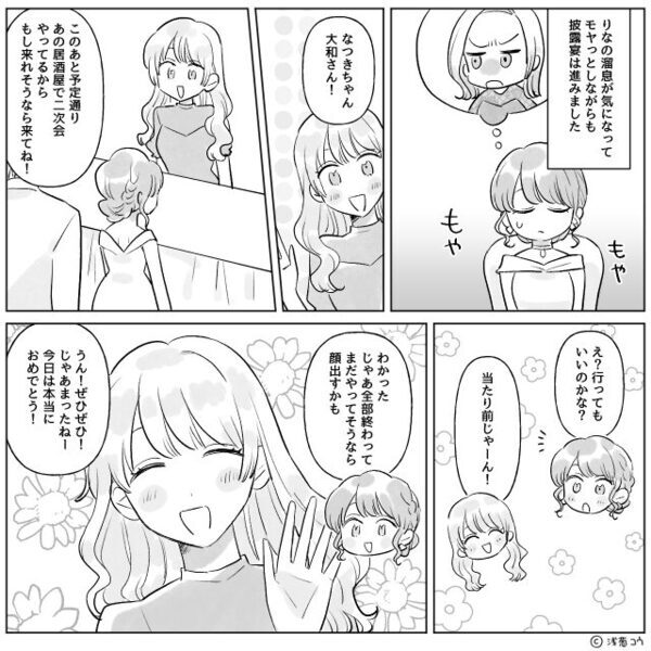 結婚式で「しょぼくない？」と吐き捨てた友人⇒夫が前に立ちふさがった結果