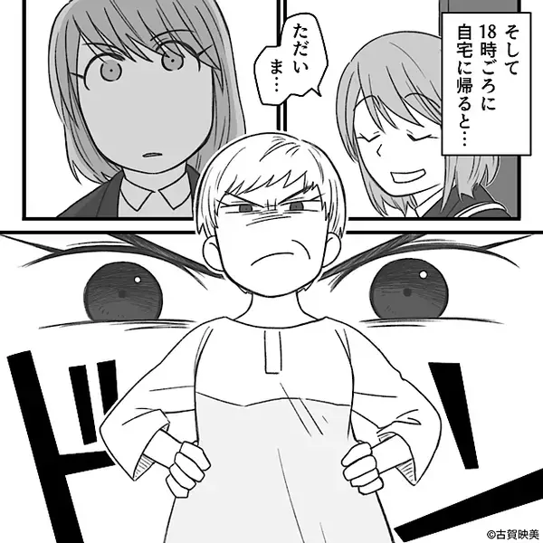 「嫁は働くな」“夫が最優先”と言い張る義母。しかし次の瞬間⇒息子の“ある質問”に義母が絶句！？