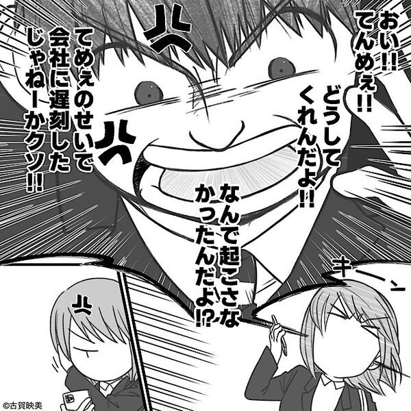 「嫁は働くな」“夫が最優先”と言い張る義母。しかし次の瞬間⇒息子の“ある質問”に義母が絶句！？