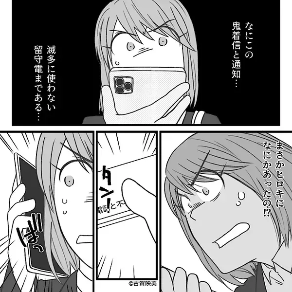 「嫁は働くな」“夫が最優先”と言い張る義母。しかし次の瞬間⇒息子の“ある質問”に義母が絶句！？