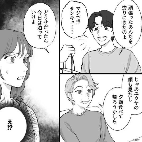 「母さん、早く寝よう」夫と義母が“夫婦の寝室”へ！？直後⇒リビングに残された妻に【異変】が起きたワケ
