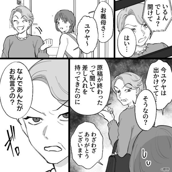 「母さん、早く寝よう」夫と義母が“夫婦の寝室”へ！？直後⇒リビングに残された妻に【異変】が起きたワケ