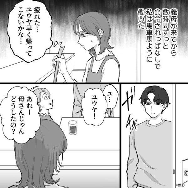 「母さん、早く寝よう」夫と義母が“夫婦の寝室”へ！？直後⇒リビングに残された妻に【異変】が起きたワケ