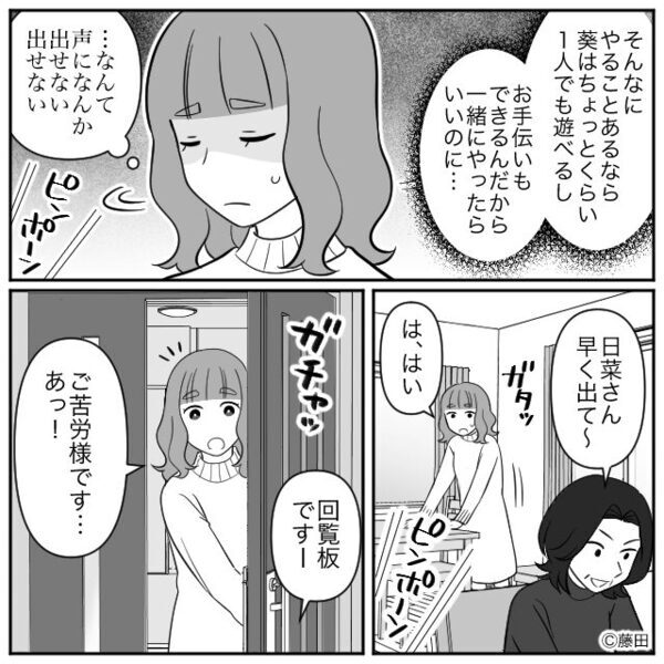 回覧板を受け取った直後【オエッ】娘が嘔吐！？リビングに戻ると⇒テーブルの上にあったモノに「まさか…」母親が青ざめたワケ。