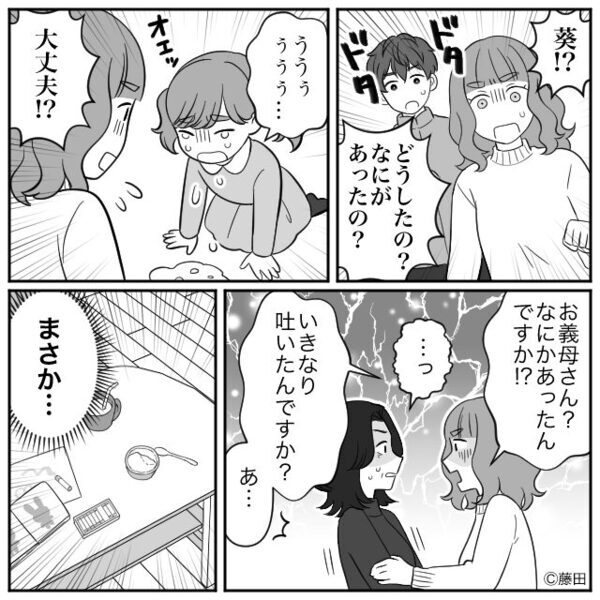 回覧板を受け取った直後【オエッ】娘が嘔吐！？リビングに戻ると⇒テーブルの上にあったモノに「まさか…」母親が青ざめたワケ。