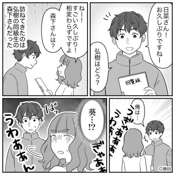 回覧板を受け取った直後【オエッ】娘が嘔吐！？リビングに戻ると⇒テーブルの上にあったモノに「まさか…」母親が青ざめたワケ。
