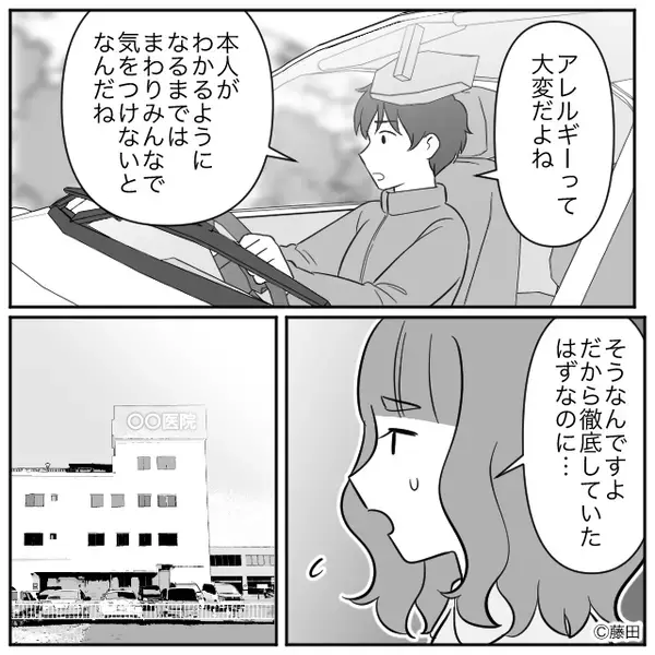 回覧板を受け取った直後【オエッ】娘が嘔吐！？リビングに戻ると⇒テーブルの上にあったモノに「まさか…」母親が青ざめたワケ。