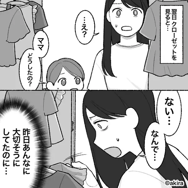 娘が選んだ服を「下品」と見下し捨てる夫！？しかし⇒妻「絶対許さない…」翌日の行動で、夫は地獄を見るハメに！？