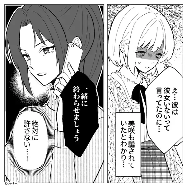 結婚式の話し合い♡しかし⇒「実は今日…」彼女が切り出すと…扉が開き「失礼します」リビングは地獄に！？