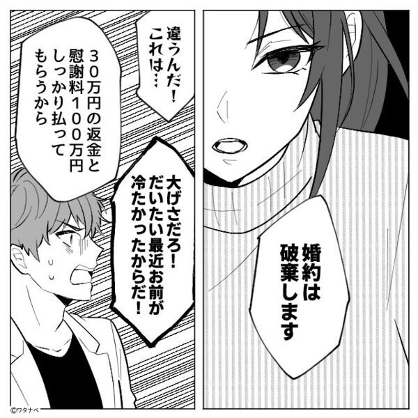 結婚式の話し合い♡しかし⇒「実は今日…」彼女が切り出すと…扉が開き「失礼します」リビングは地獄に！？