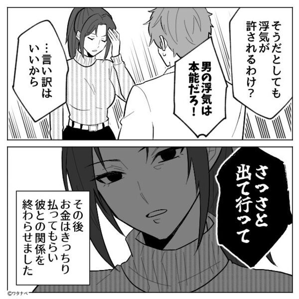 結婚式の話し合い♡しかし⇒「実は今日…」彼女が切り出すと…扉が開き「失礼します」リビングは地獄に！？