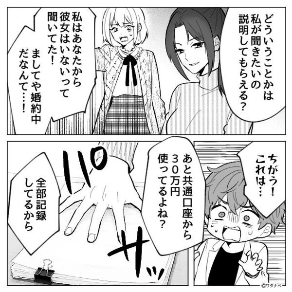 結婚式の話し合い♡しかし⇒「実は今日…」彼女が切り出すと…扉が開き「失礼します」リビングは地獄に！？