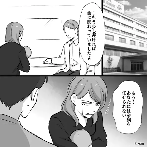 生後間もない息子の口に、“牛乳を流し込む”夫！？しかし⇒妻「あなた…」冷ややかに告げた決断に、夫「えっ…」