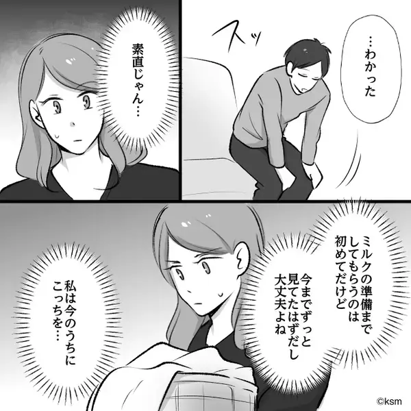生後間もない息子の口に、“牛乳を流し込む”夫！？しかし⇒妻「あなた…」冷ややかに告げた決断に、夫「えっ…」