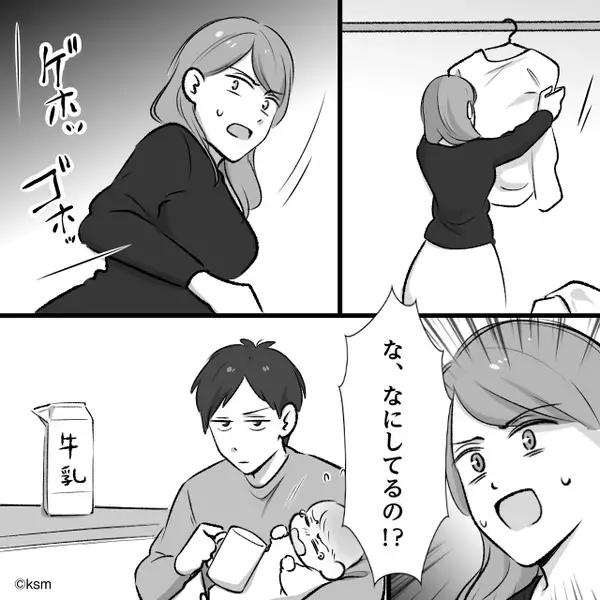 生後間もない息子の口に、“牛乳を流し込む”夫！？しかし⇒妻「あなた…」冷ややかに告げた決断に、夫「えっ…」