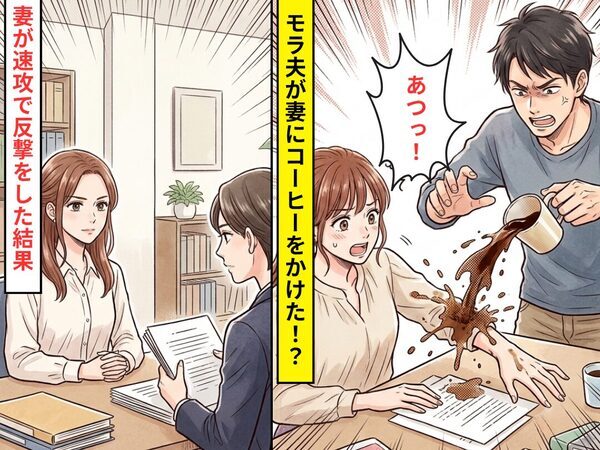書類を片付けようとした瞬間…「あつっ！」モラ夫にコーヒーをかけられた！？だが翌日⇒妻が速攻で反撃を開始した【結果】