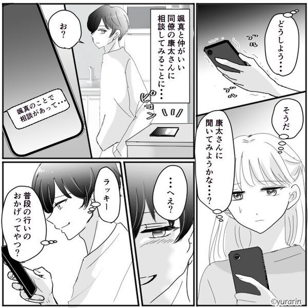 夫婦で仲よく限定ケーキを完食♡しかし「これさっき食べたケーキ…？」妻“だけが”青ざめたワケ。