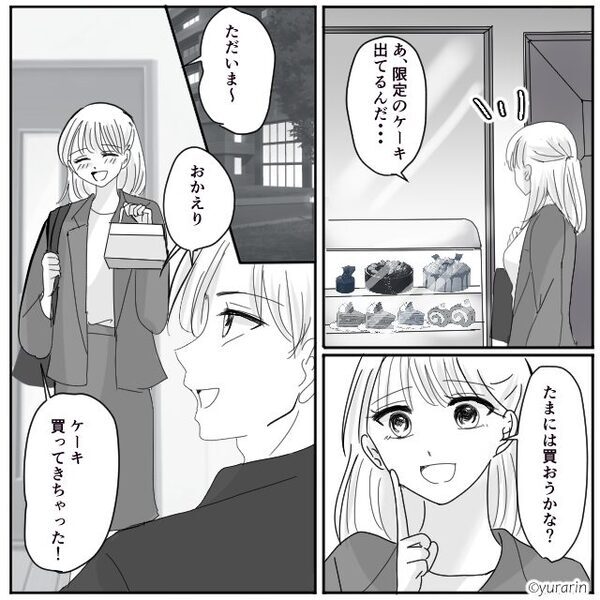 夫婦で仲よく限定ケーキを完食♡しかし「これさっき食べたケーキ…？」妻“だけが”青ざめたワケ。