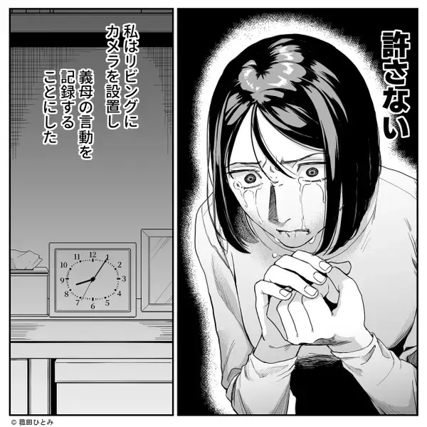 「ゴミかと思った」嫁のブローチを処分した義母。しかし⇒【ある真実】が明かされ「へ！？」血の気が引いたワケ