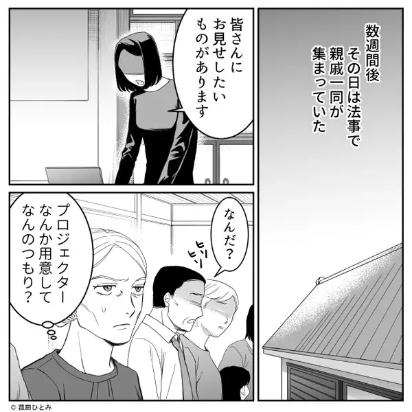 「ゴミかと思った」嫁のブローチを処分した義母。しかし⇒【ある真実】が明かされ「へ！？」血の気が引いたワケ