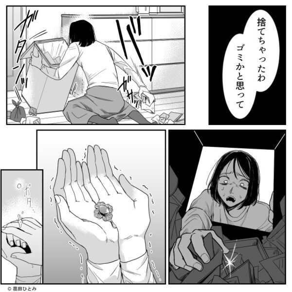 「ゴミかと思った」嫁のブローチを処分した義母。しかし⇒【ある真実】が明かされ「へ！？」血の気が引いたワケ