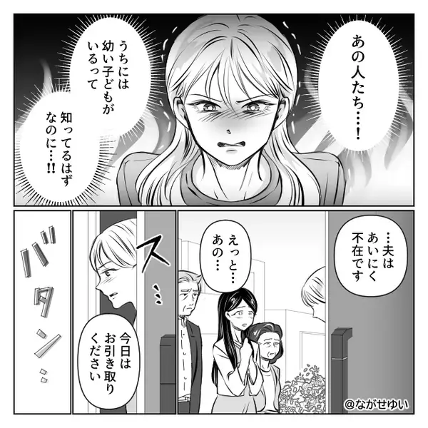 休日の昼間に…“3人組”が我が家を訪問！？次の瞬間⇒私「うちには幼い子がいるのに…！」悪夢のような出来事が始まった話