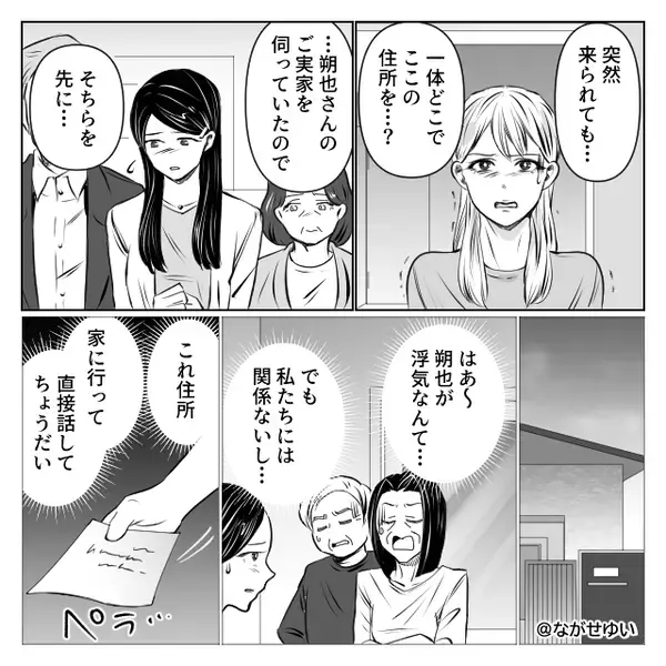 休日の昼間に…“3人組”が我が家を訪問！？次の瞬間⇒私「うちには幼い子がいるのに…！」悪夢のような出来事が始まった話