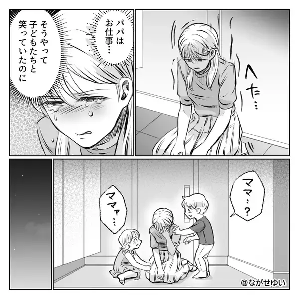 休日の昼間に…“3人組”が我が家を訪問！？次の瞬間⇒私「うちには幼い子がいるのに…！」悪夢のような出来事が始まった話