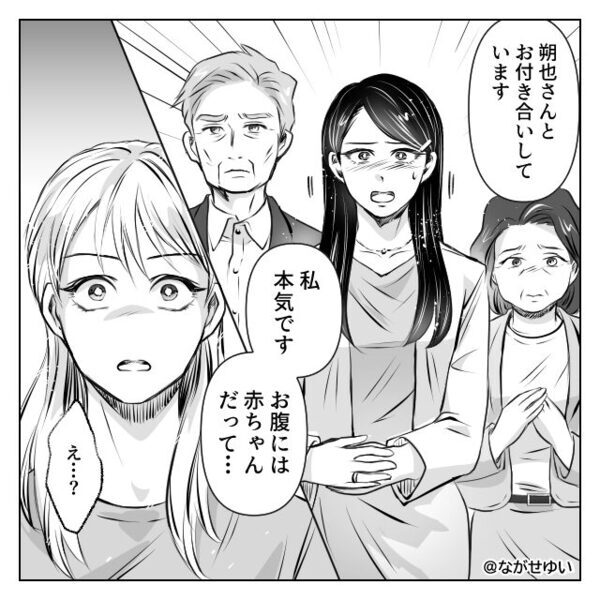 休日の昼間に…“3人組”が我が家を訪問！？次の瞬間⇒私「うちには幼い子がいるのに…！」悪夢のような出来事が始まった話