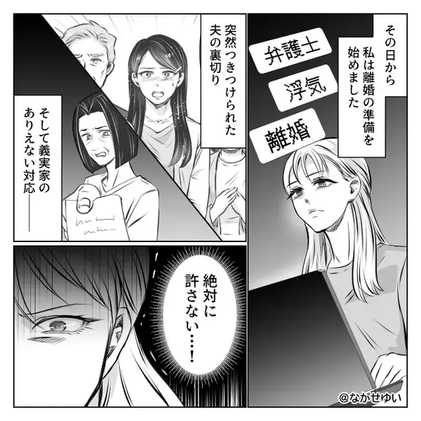 休日の昼間に…“3人組”が我が家を訪問！？次の瞬間⇒私「うちには幼い子がいるのに…！」悪夢のような出来事が始まった話