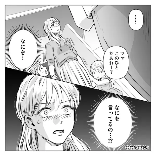 休日の昼間に…“3人組”が我が家を訪問！？次の瞬間⇒私「うちには幼い子がいるのに…！」悪夢のような出来事が始まった話