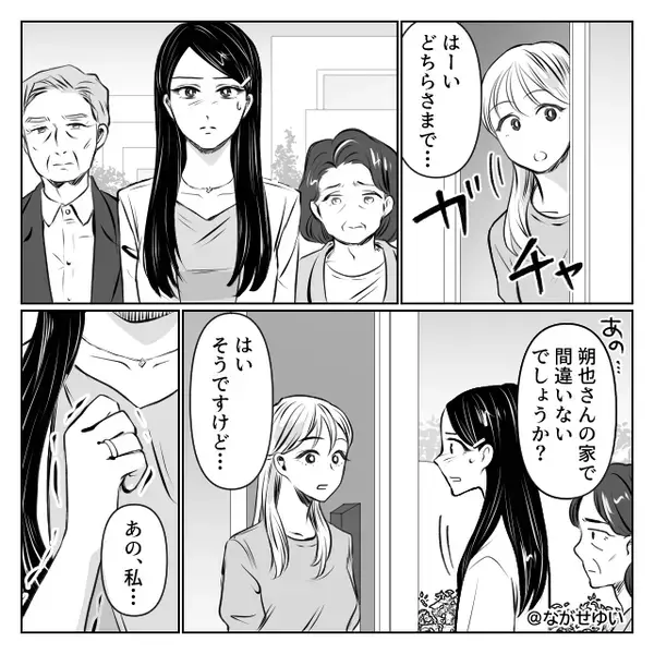 休日の昼間に…“3人組”が我が家を訪問！？次の瞬間⇒私「うちには幼い子がいるのに…！」悪夢のような出来事が始まった話