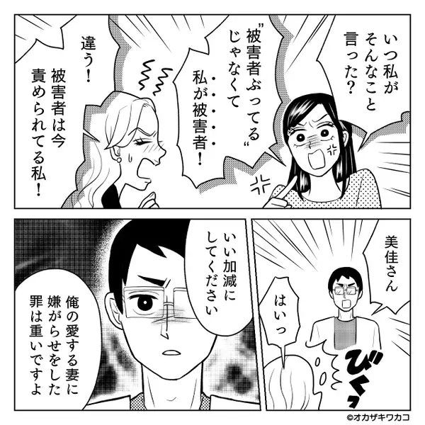 【高額なランチ代】を押しつけ嘲笑うママ友！だが直後「へ？旦那さん！？」ママ友がショックを受けたワケ