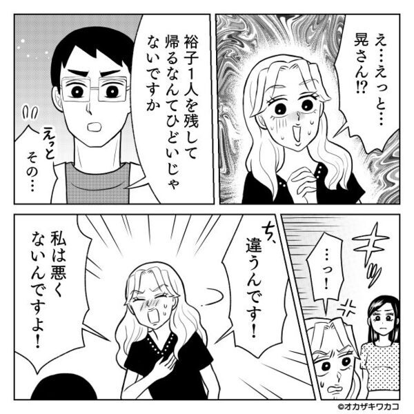 【高額なランチ代】を押しつけ嘲笑うママ友！だが直後「へ？旦那さん！？」ママ友がショックを受けたワケ