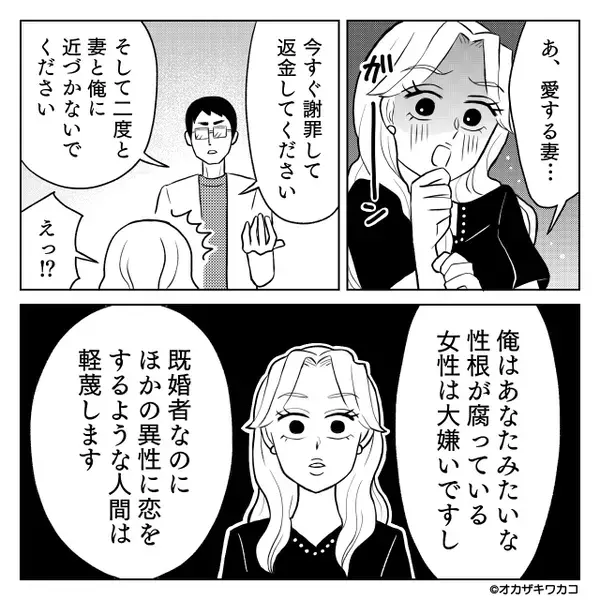 【高額なランチ代】を押しつけ嘲笑うママ友！だが直後「へ？旦那さん！？」ママ友がショックを受けたワケ